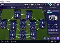 战术调整!球队的阵容或将发生巨大变化英语 战术调整!球队的阵容或将发生巨大变化英语